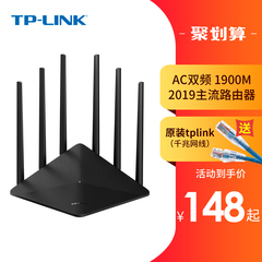 TP-LINK全千兆端口 双频路由器无线