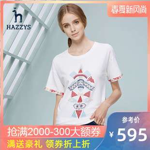 【风尚折扣周】hazzys英伦T恤