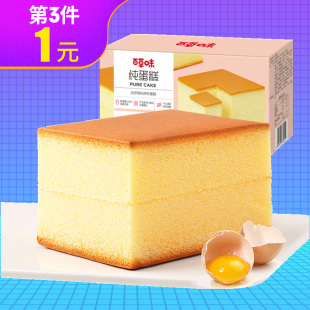 百草味 纯蛋糕240g