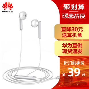 Huawei/华为AM116原装入耳式耳机线