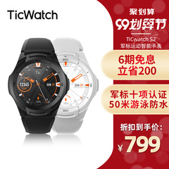 TicWatch S2运动户外智能手表