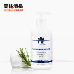 美国Elta MD氨基酸泡沫洗面奶深层