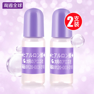 【百搭小魔瓶】太阳社玻尿酸原液