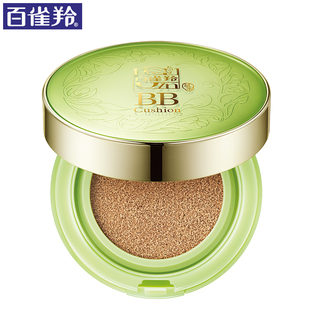 百雀羚水能量致采气垫BB霜裸妆遮瑕强隔离持久补水保湿不脱妆正品