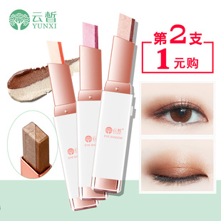 云皙高光双色眼影棒大地色卧蚕笔持久防水不晕染眼妆眼影笔正品