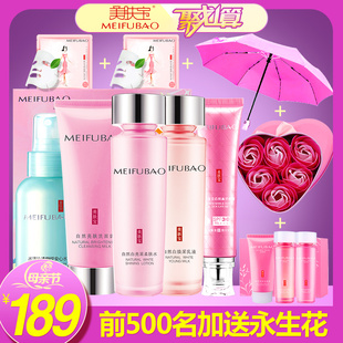 【领卷减30元！限量500份】美肤宝自然白五件套套盒