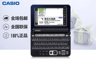 Casio/卡西欧 E-Y800电子词典 英日法徳汉辞典 多国语学