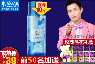 水密码卸妆水液脸部温和深层清洁无刺激彩妆淡妆眼唇卸妆油正品女