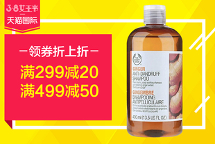 英国The Body Shop生姜洗发水