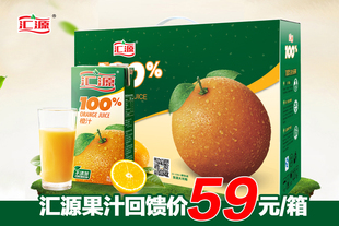 【天猫超市】汇源果汁 100%纯果汁 橙汁 1L*6盒 便携