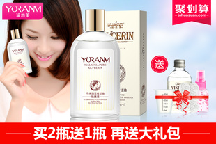 【实付满78元送抽奖】瑜然美 马来西亚甘油360g，天生黑肤有效，赶走晦暗