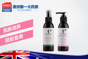 【买三免一】苏芊爽肤水+乳液 套装