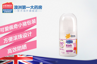 佩奇小猪儿童防晒滚珠75ml SPF50+