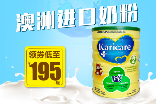 澳洲代购可瑞康羊奶粉2段 新西兰原装进口karicare婴儿羊奶粉直邮
