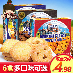 马来西亚进口ZEK黄油曲奇饼干90g*6