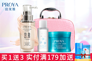 珀莱雅靓白肌密美白淡斑保湿遮瑕BB霜