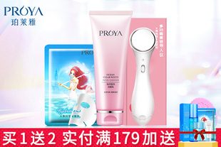 珀莱雅海洋莹亮深层清洁保湿舒缓洗面奶