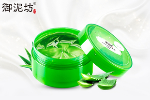 【御泥坊】芦荟补水保湿凝胶150g  补水保湿 滋养肌肤 自然水润