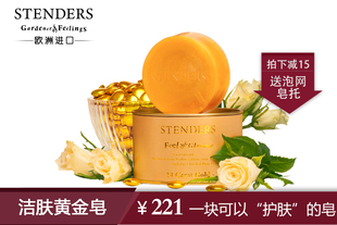 施丹兰黄金洁肤皂100g