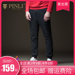 PINLI品立 冬季男装修身加绒裤