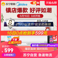 Midea/美的F60-21S1 家用恒温速热