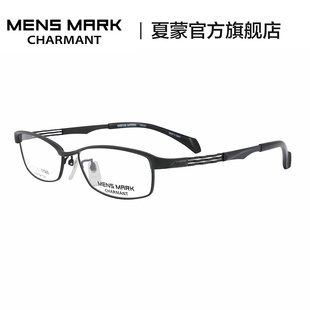 夏蒙眼镜架男士全框EX钛材XM1129