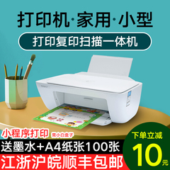 HP惠普2132彩色喷墨打印机家用小型