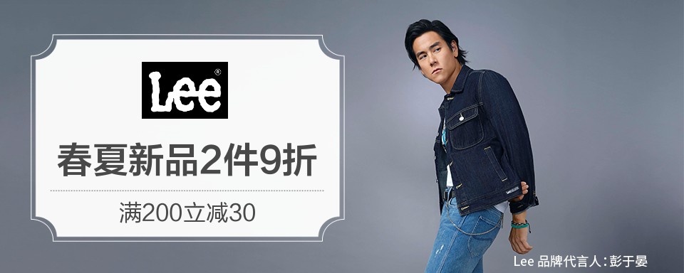 H.D. Lee Mercantile公司于1889年在美国堪萨斯创立了Lee品牌。Lee一直保留传统,同时不断创新。与时尚的年轻一代连成一线,被誉为牛仔文化的经典。