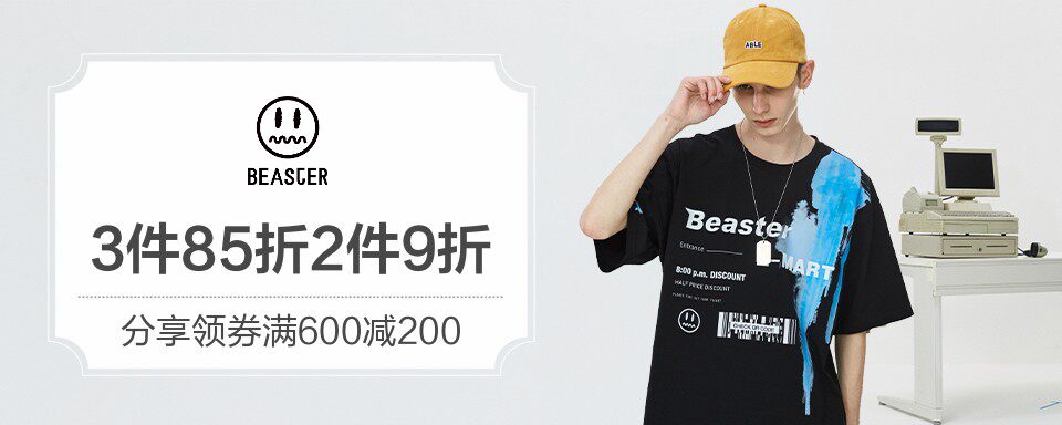 BEASTER创立于2014年,作为新一代年轻人的先锋街头品牌,致力于成为自主设计研发,生产,销售为一体的当代先锋街头品牌的潮流象征。