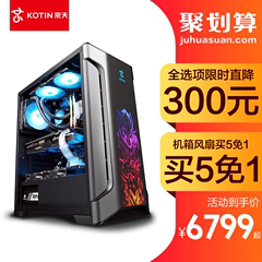 AMD 锐龙5 3600/RTX3070游戏主机