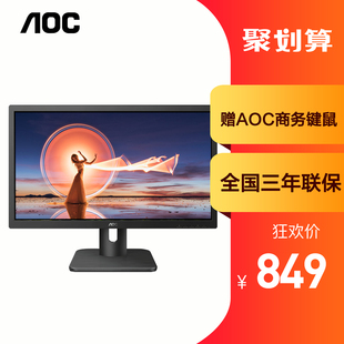 AOC 27英寸IPS高清1080P液晶显示器