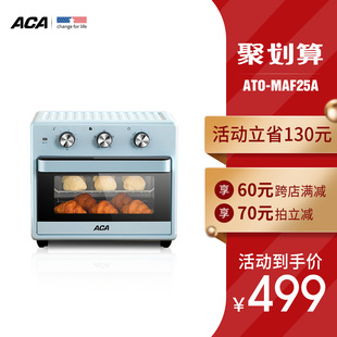 ACA电烤箱家用多功能空气炸烤箱