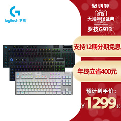 罗技G913无线电竞游戏机械键盘