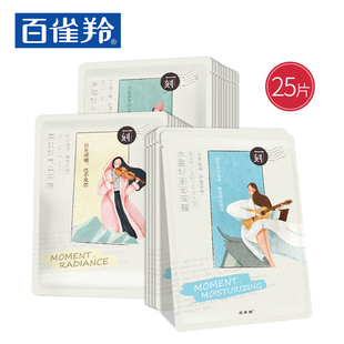百雀羚一刻面膜20片深层补水保湿亮肤舒缓清洁女收缩毛孔专柜正品