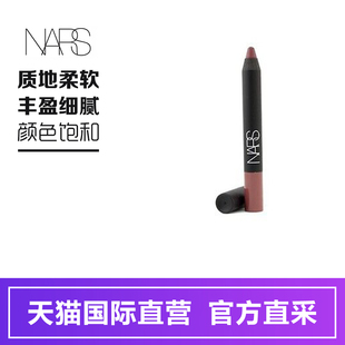 纳斯彩妆 NARS 绒迷雾唇线笔