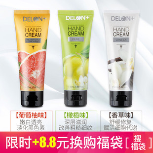 delon护手霜50ml果香3选1 补水保湿