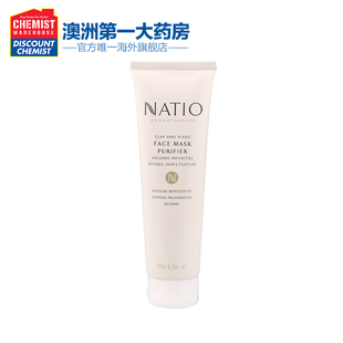 澳洲 Natio 面膜