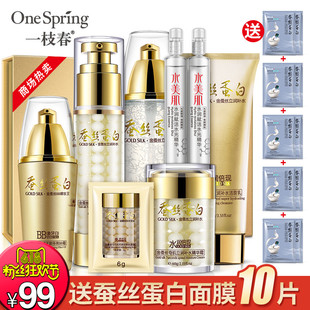 一枝春金蚕丝蛋白5件套 春夏补水控油爽肤水乳液护肤化妆品套装女