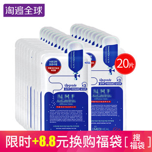 美迪惠尔可莱丝针剂水库面膜20片