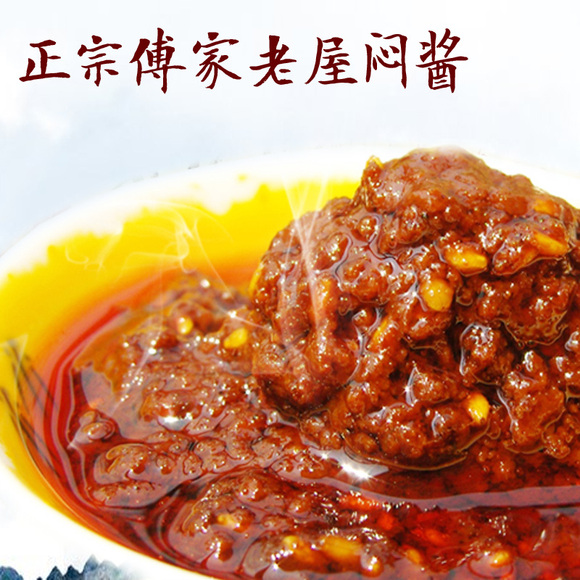 宣城馆 闷酱 宣城郎溪姚村傅家老屋河虾酱小麦黄豆蚕豆特色闷酱