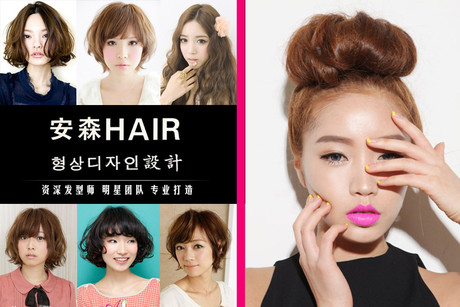 享原价最高价值1308元美发套餐:新星烫发/梦佩丝数码烫发/思洛依染发