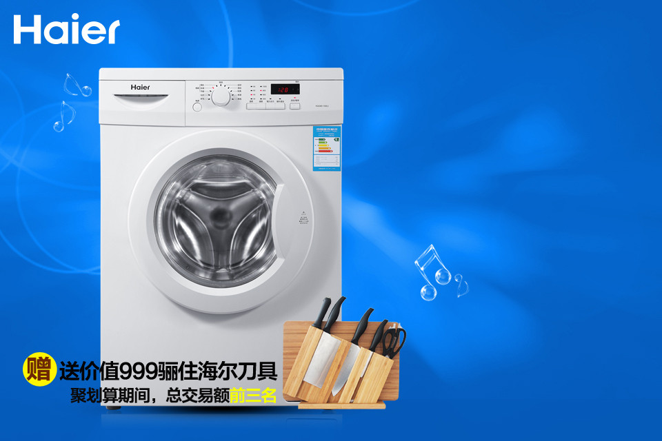 [haier/海尔]xqg60-1000j 6公斤/全自动/滚筒洗衣(每个id限购3件)