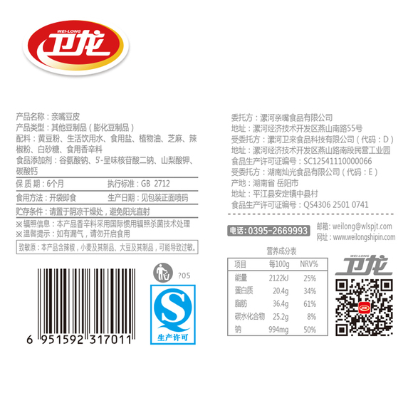 【卫龙旗舰店】亲嘴豆皮65g*5辣皮辣片80后麻辣辣条