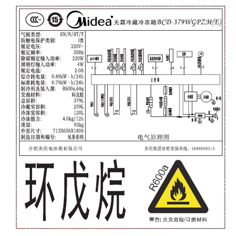 midea/美的 bcd-379wgpzm(e)风冷无霜家用双开门式节能变频电冰箱