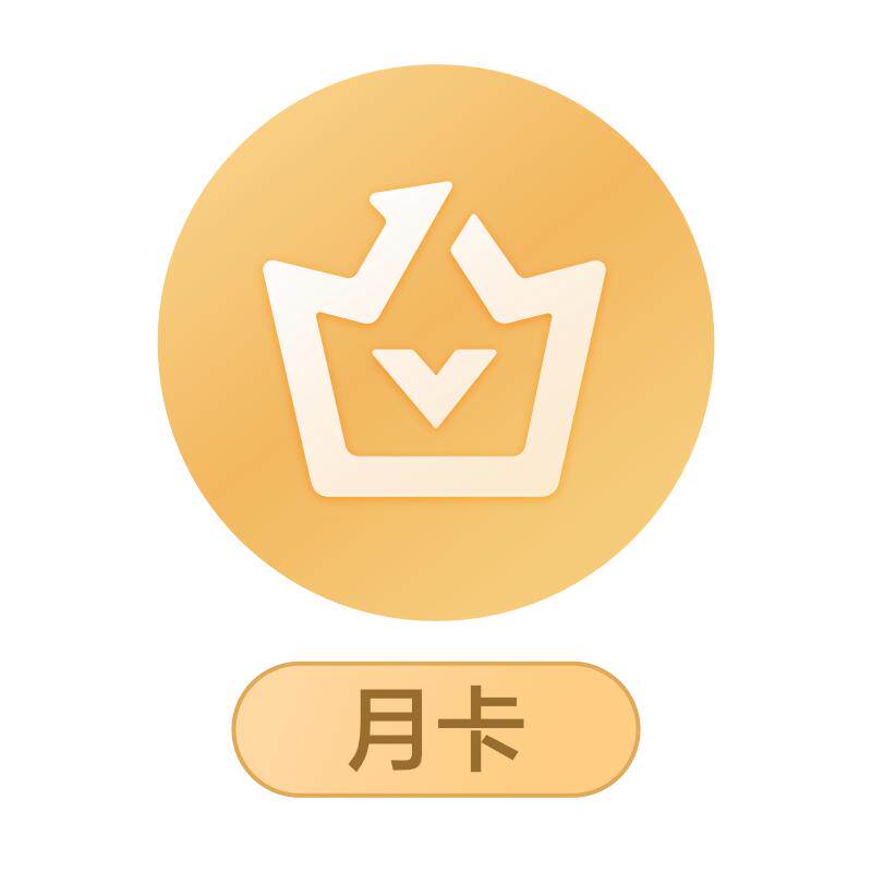 爱奇艺白金会员年卡 京东plus年卡