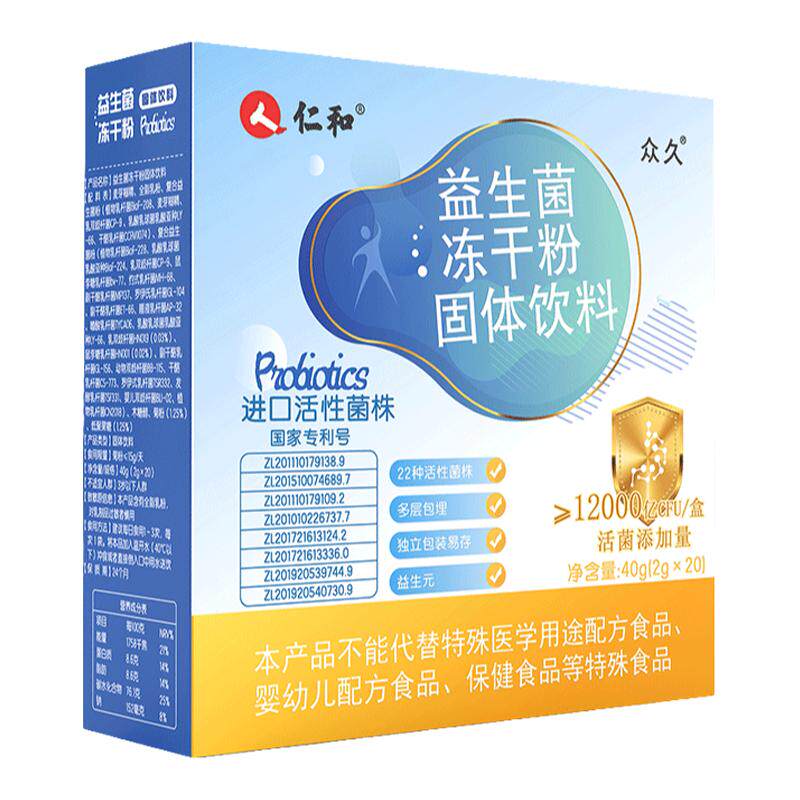 白云山肠道益生菌成人12000亿高活性菌儿便童通用调理双歧虚弱复合益