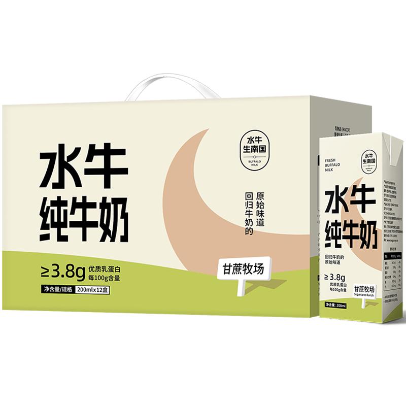 蒙牛特仑苏纯牛奶250ml*12盒整箱高端品质优质蛋白礼盒装,44.