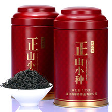 新茶春茶武夷山正山小种红茶叶125g