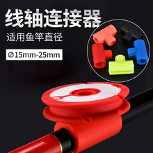 Fishing rod general purpose fishing line receiver spool connector silica gel clamp rod storage ring fishing line