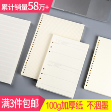 Loose leaf notebook replacement core 6 holes 9 holes loose leaf replacement core a4b5a5a6a7
